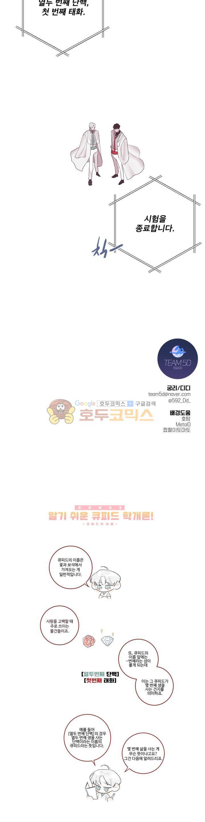 사랑의 SOS 7화 15