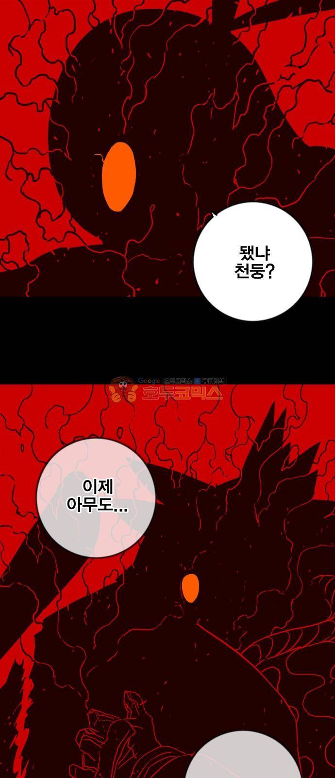 신도림 116화 - 손 1