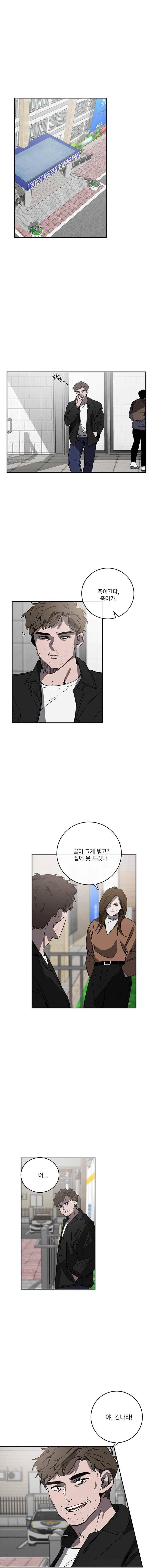 더블랙LABEL 19화 1