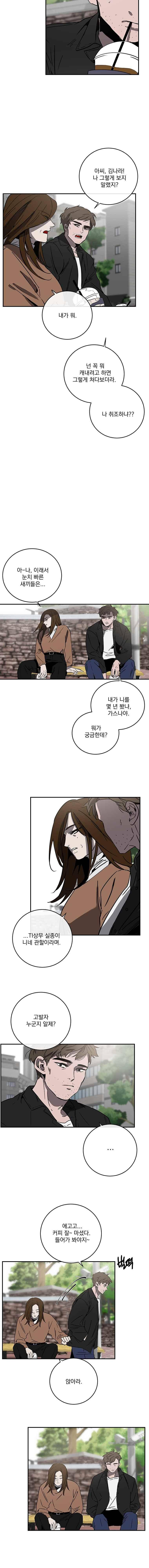더블랙LABEL 19화 3