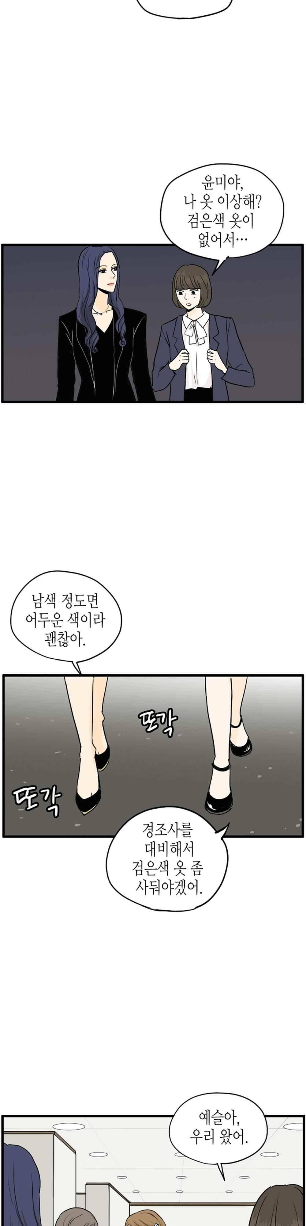 온더힐 103화 2
