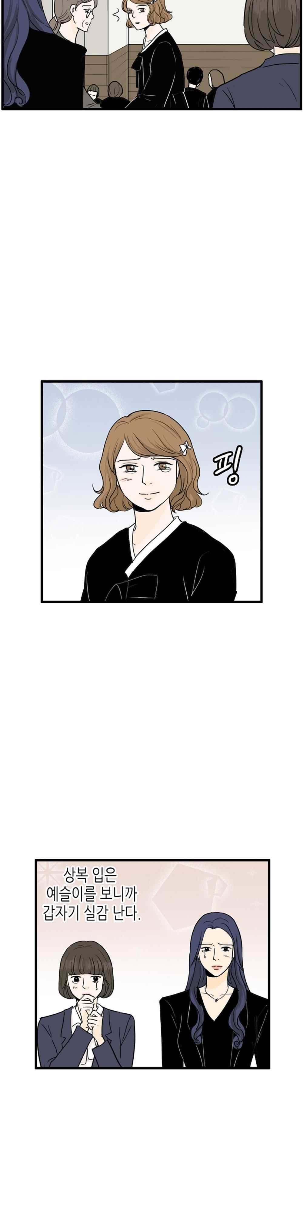온더힐 103화 3