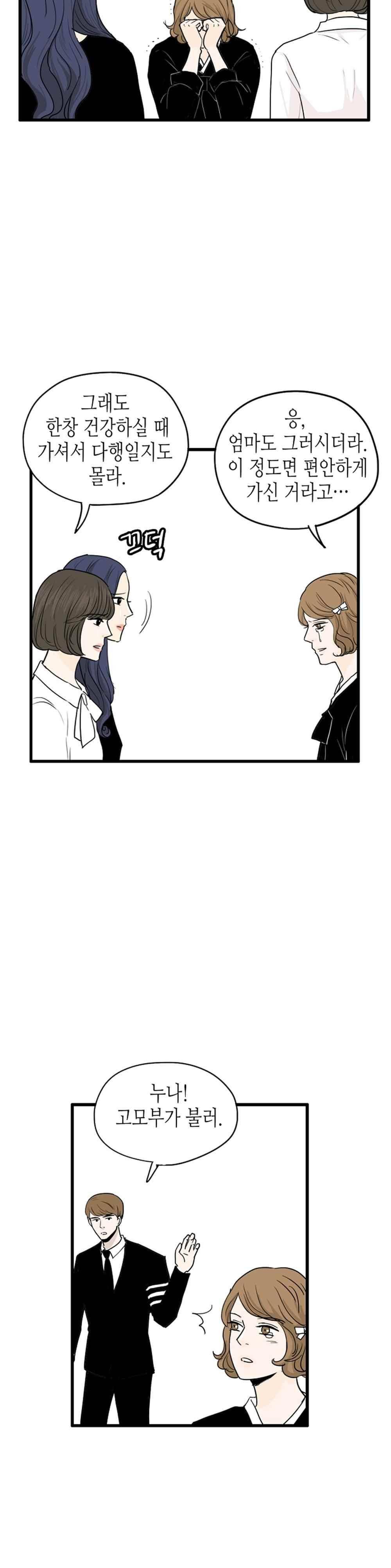 온더힐 103화 7