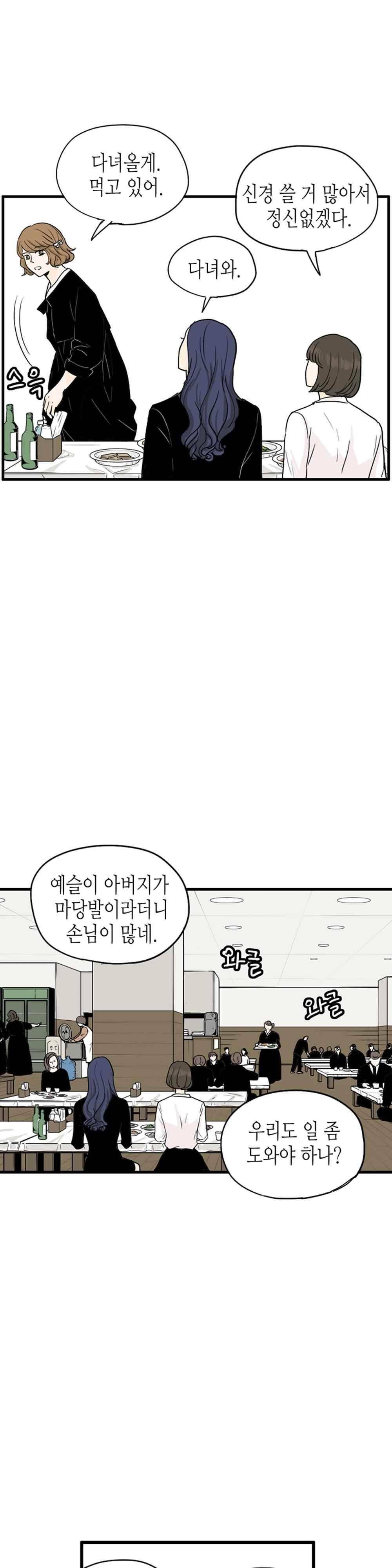 온더힐 103화 8