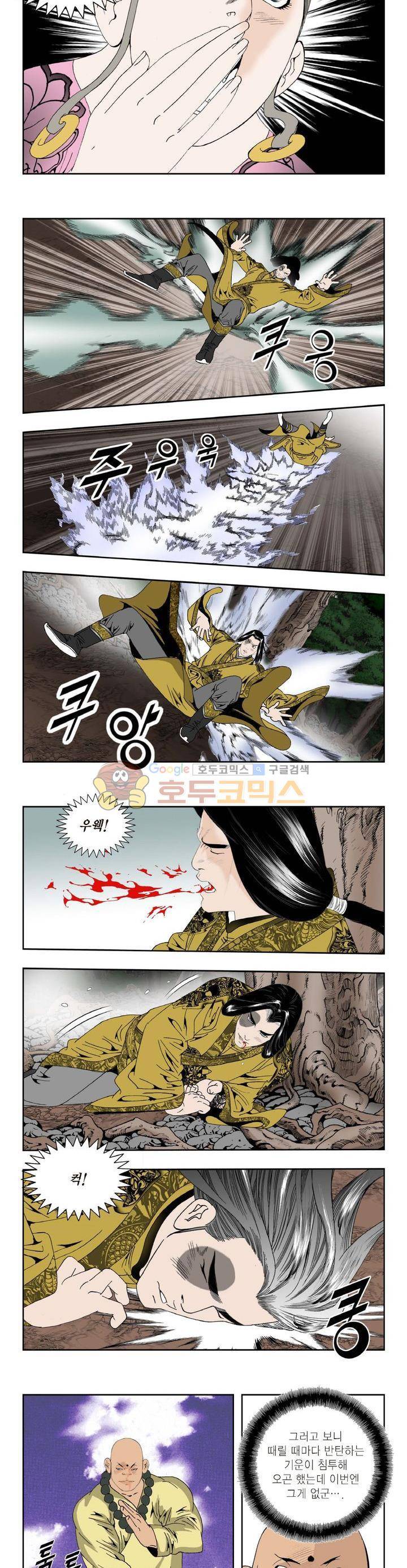 건곤일월 163화 2