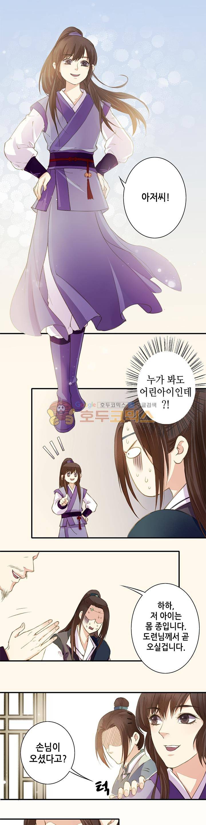두 얼굴의 아씨 2화 3