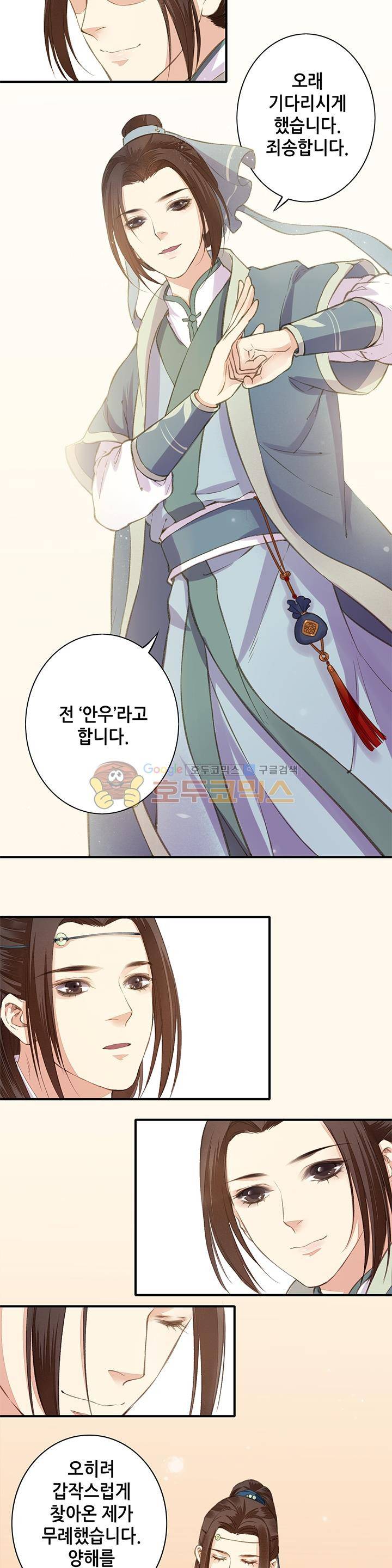 두 얼굴의 아씨 2화 4