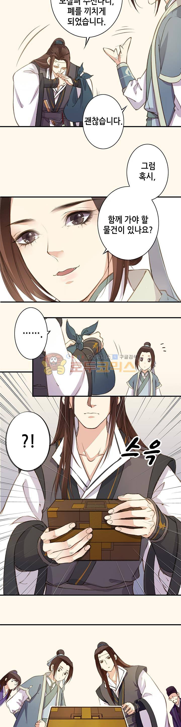 두 얼굴의 아씨 2화 10