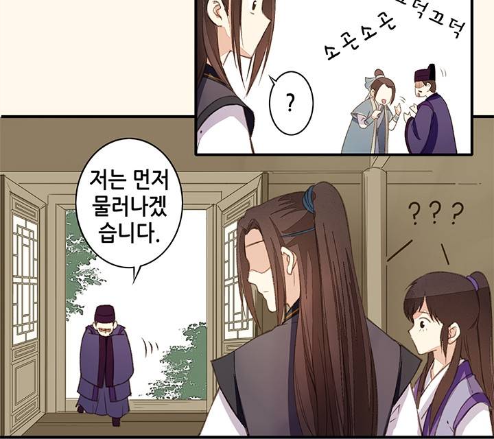 두 얼굴의 아씨 2화 13