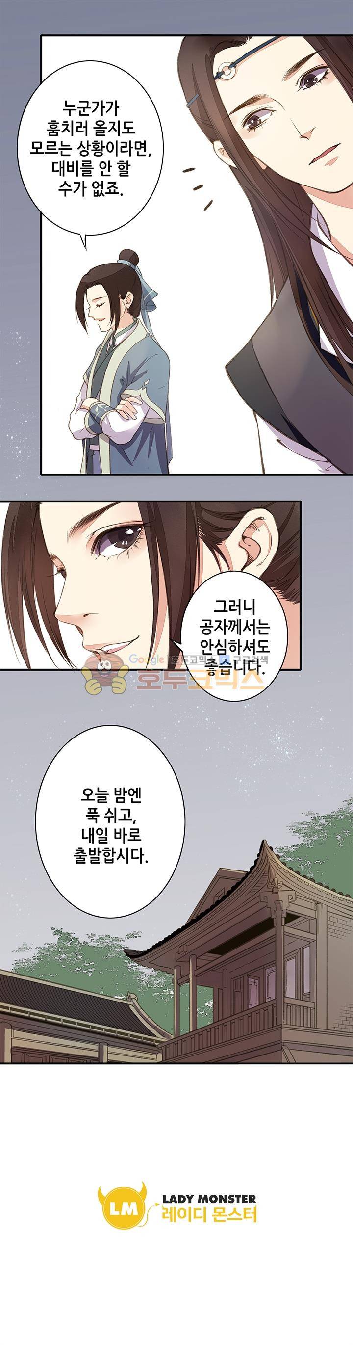 두 얼굴의 아씨 2화 14