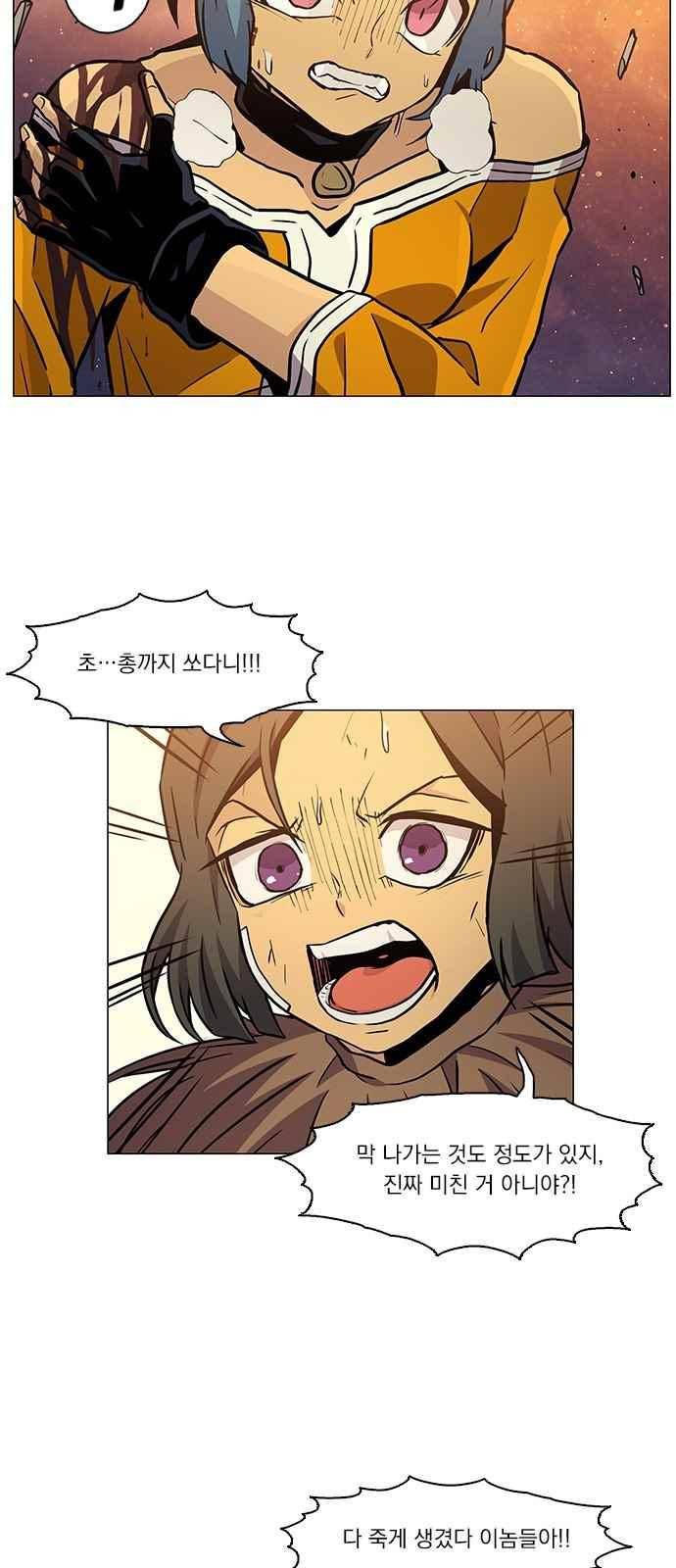 로베스의 완전감각 11화 2