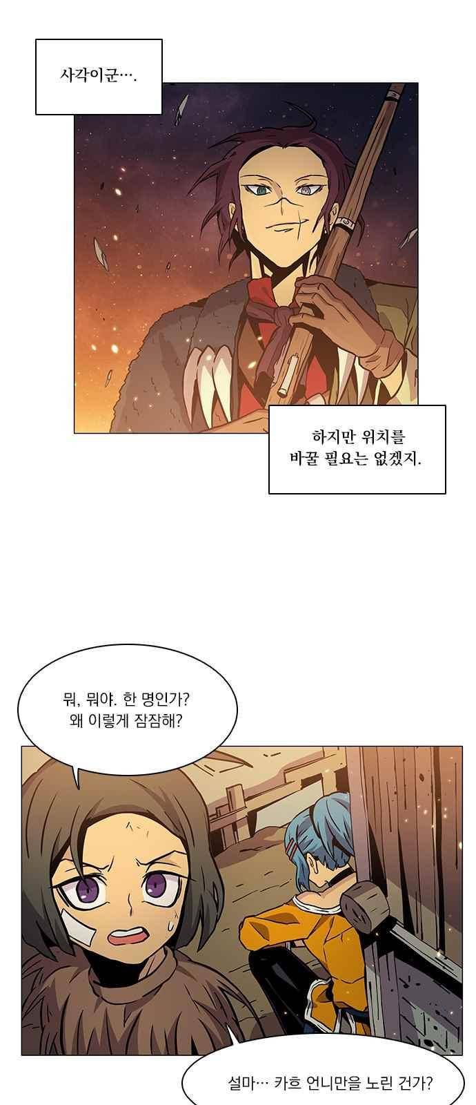 로베스의 완전감각 11화 4