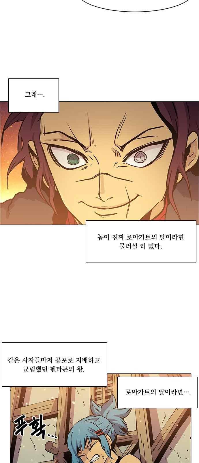 로베스의 완전감각 11화 5