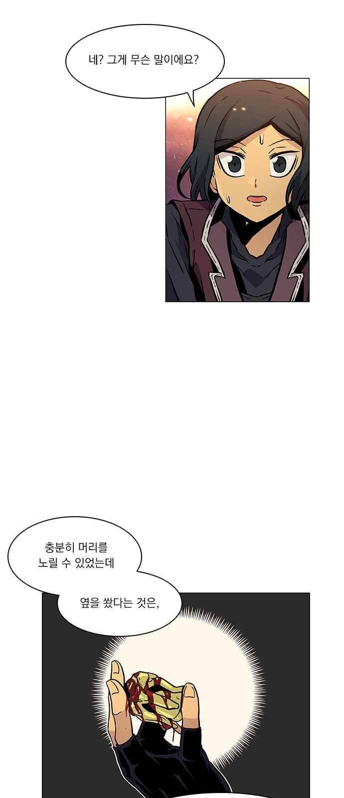 로베스의 완전감각 11화 7