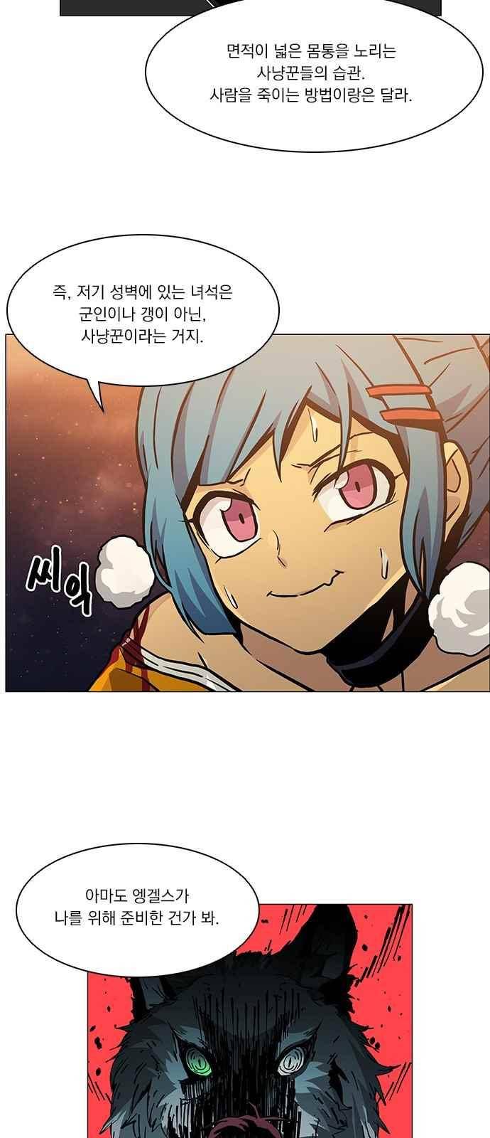 로베스의 완전감각 11화 8