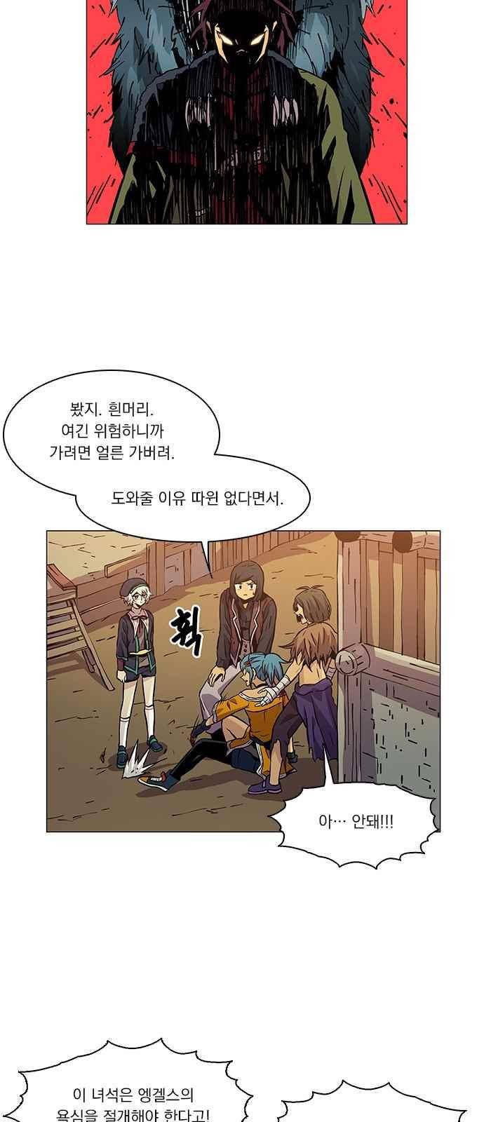 로베스의 완전감각 11화 9