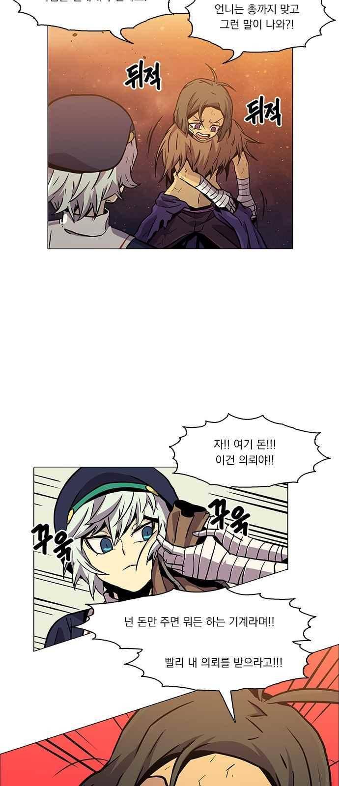 로베스의 완전감각 11화 10