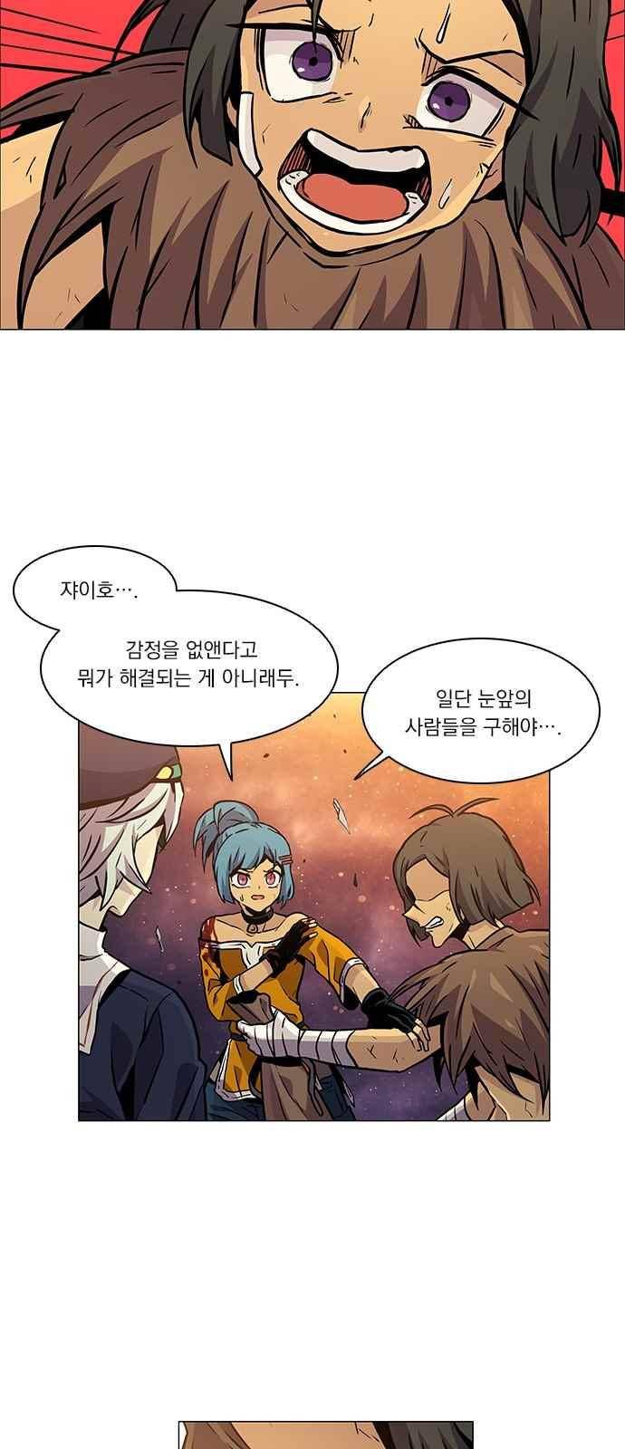 로베스의 완전감각 11화 11