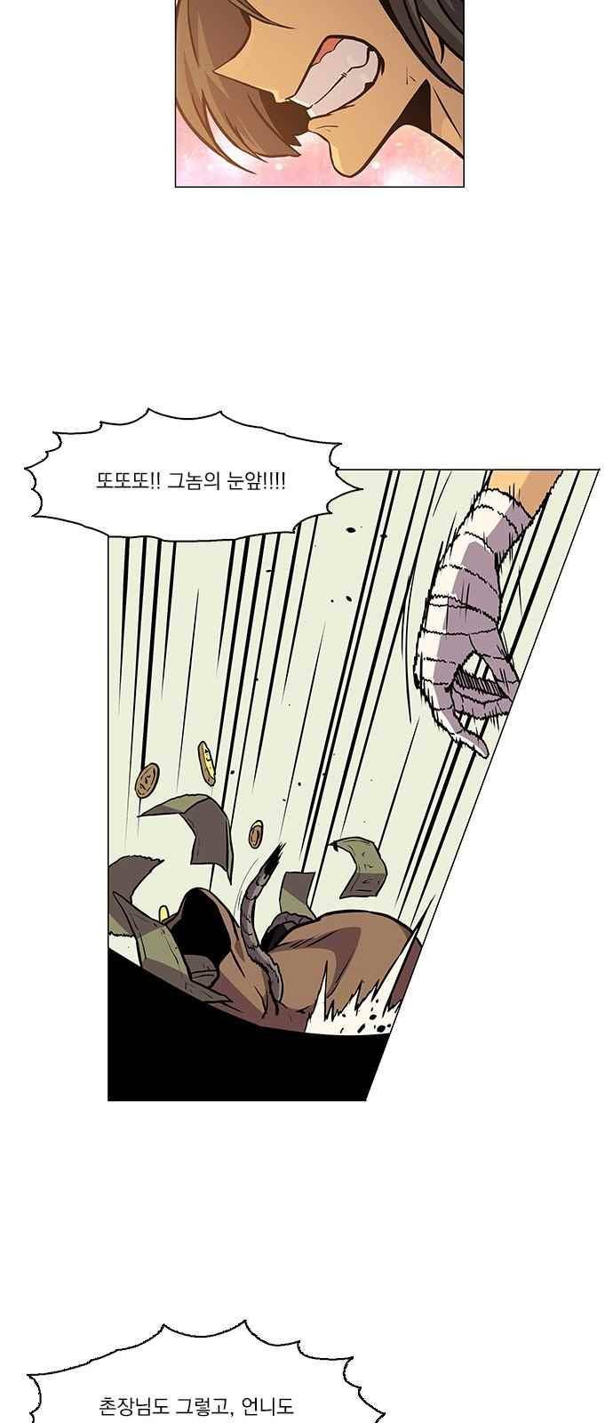 로베스의 완전감각 11화 12