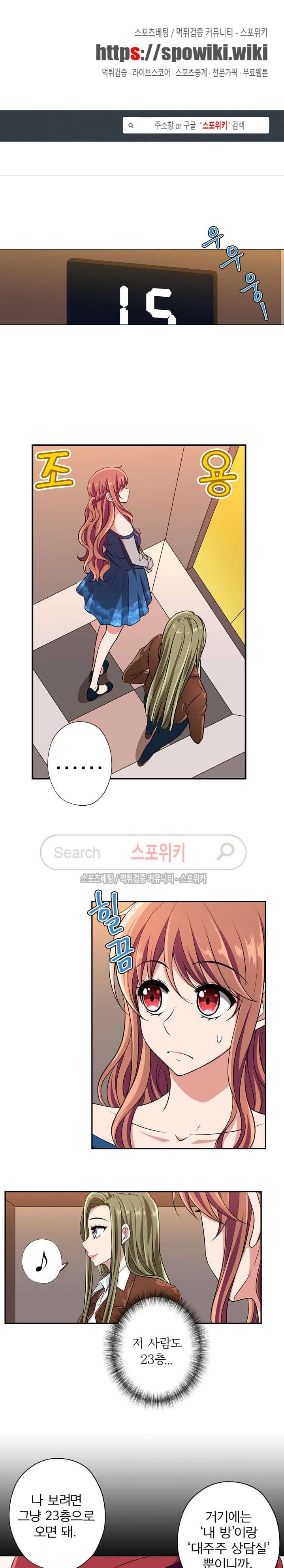 왕자님의 막대사탕 34화 1