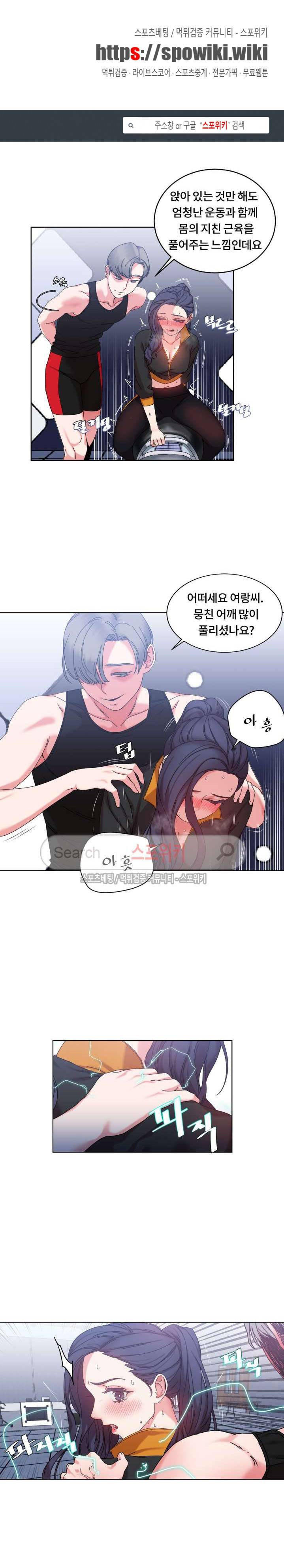 조여주세요 20화 1