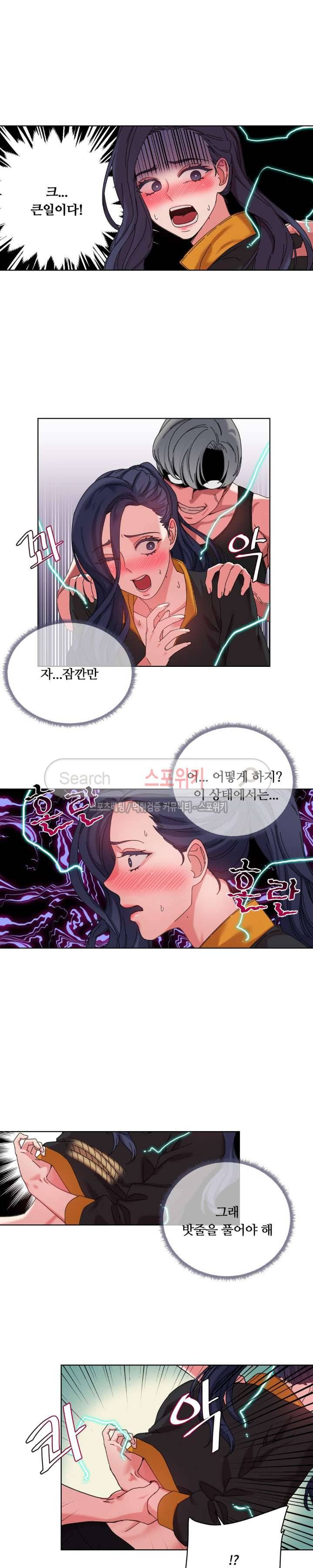 조여주세요 20화 3