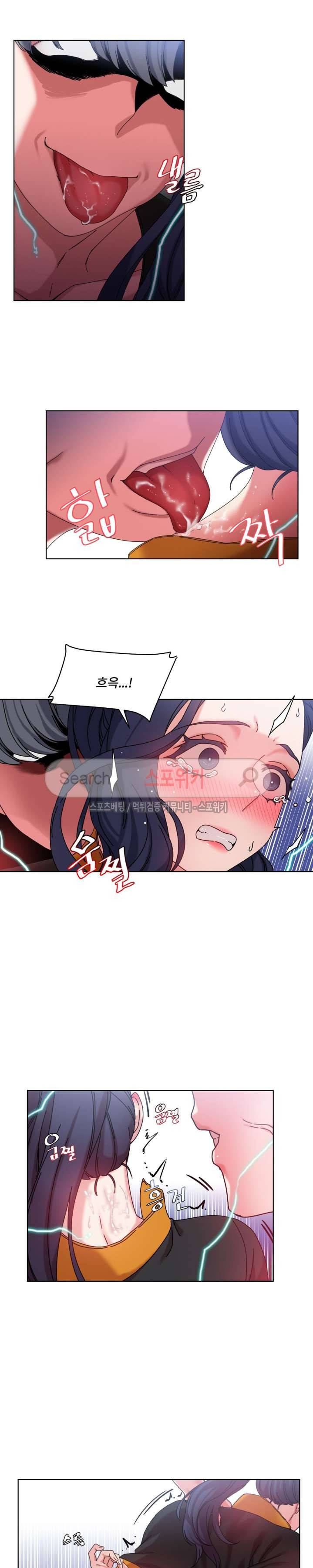 조여주세요 20화 5