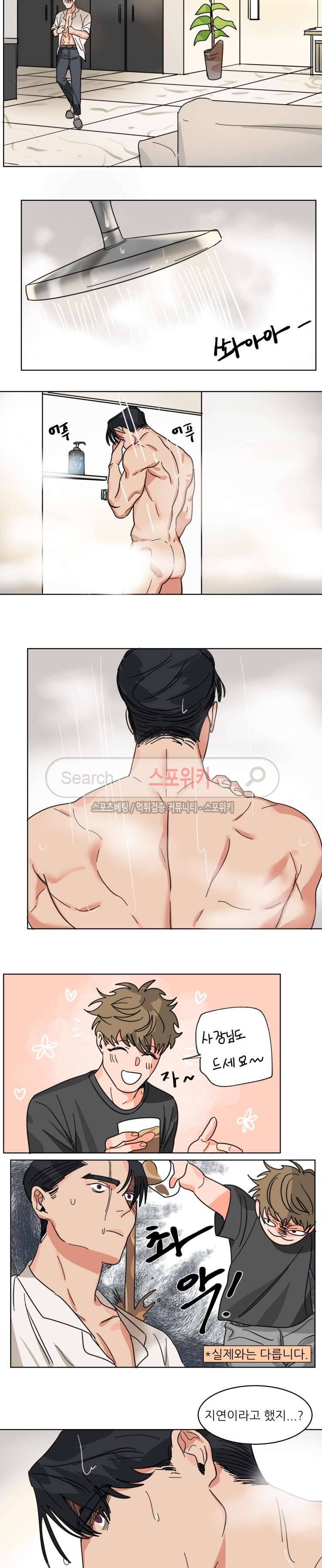 지주 : 구슬을 가지다 9화 2