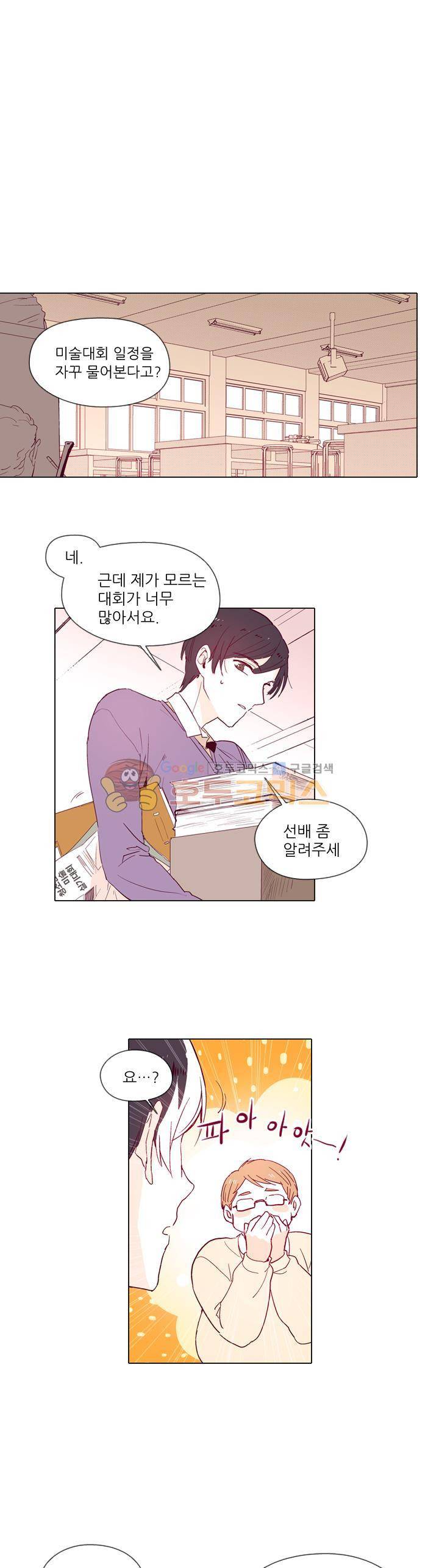 나비의 지문 3화 2