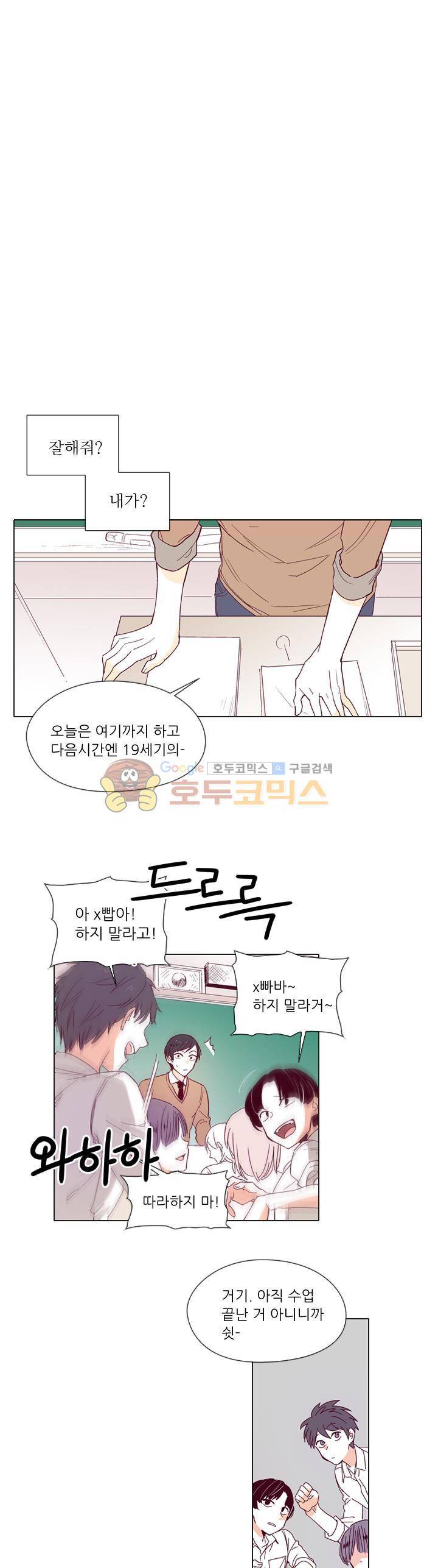 나비의 지문 3화 4