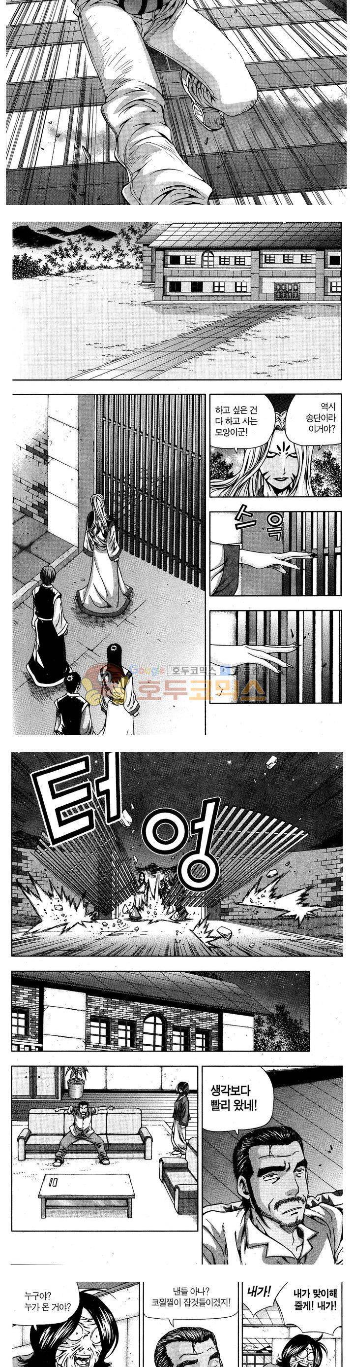 서울협객전 72화 2