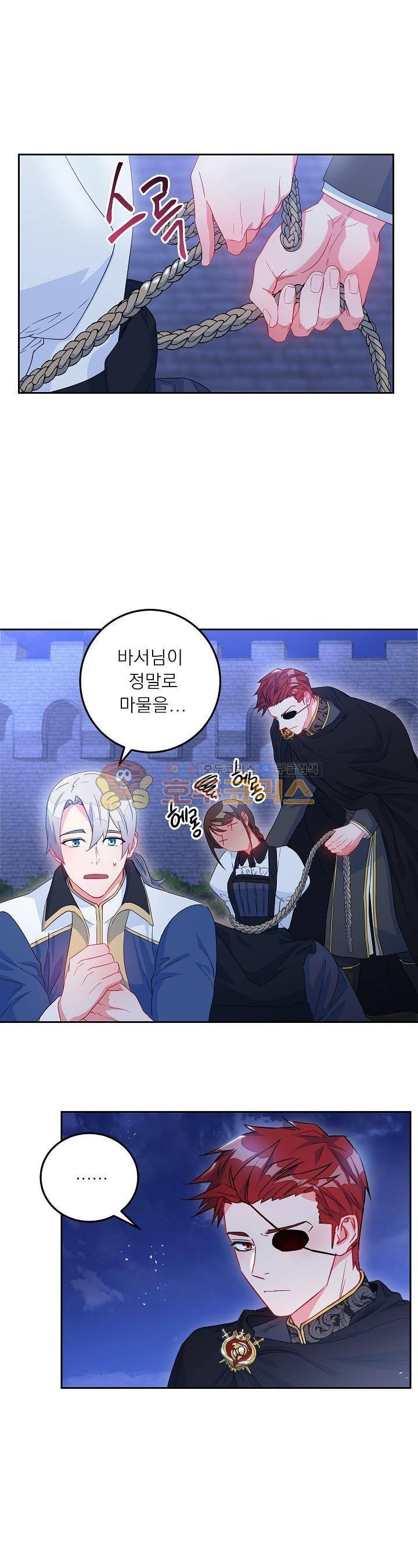 황자, 네 무엇이 되고 싶으냐? 48화 1