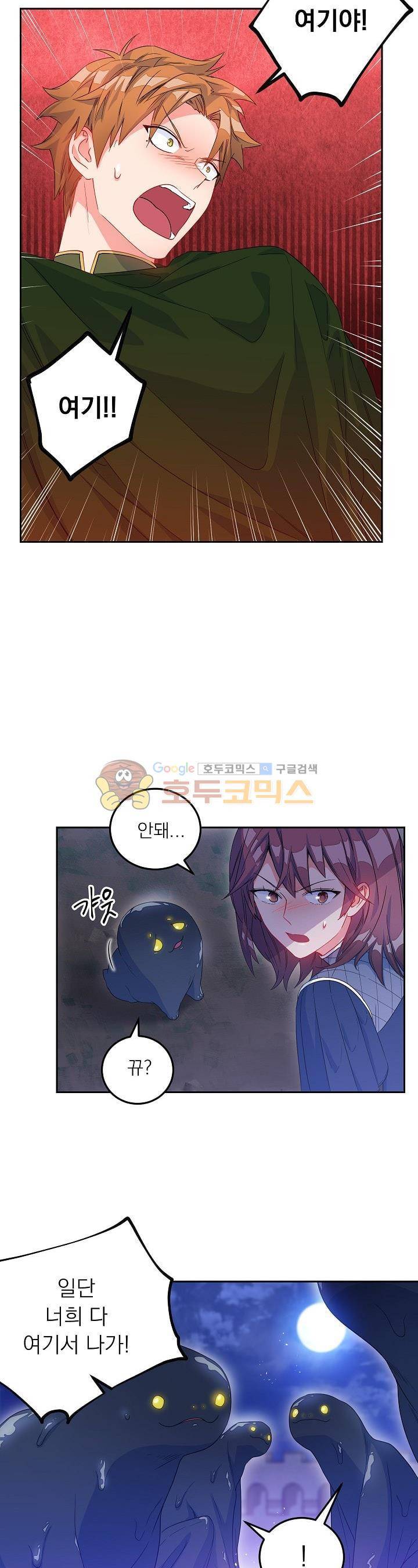 황자, 네 무엇이 되고 싶으냐? 48화 4
