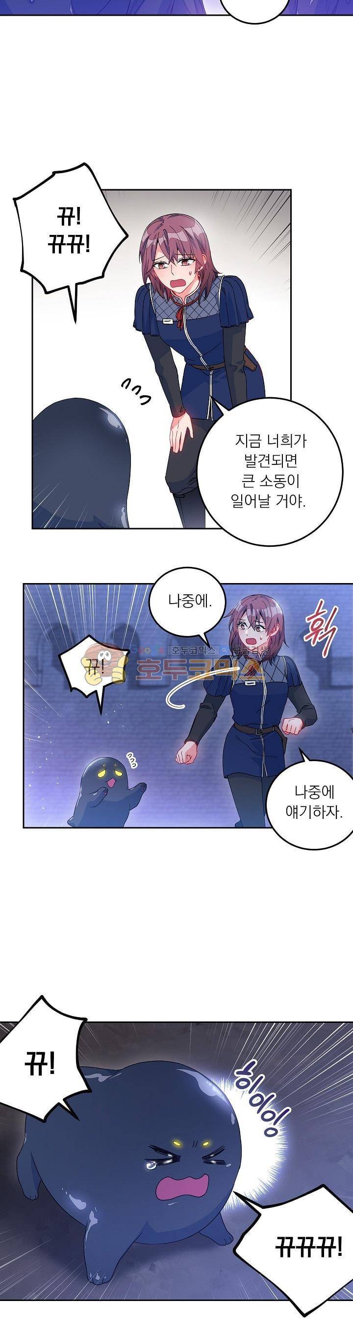 황자, 네 무엇이 되고 싶으냐? 48화 5