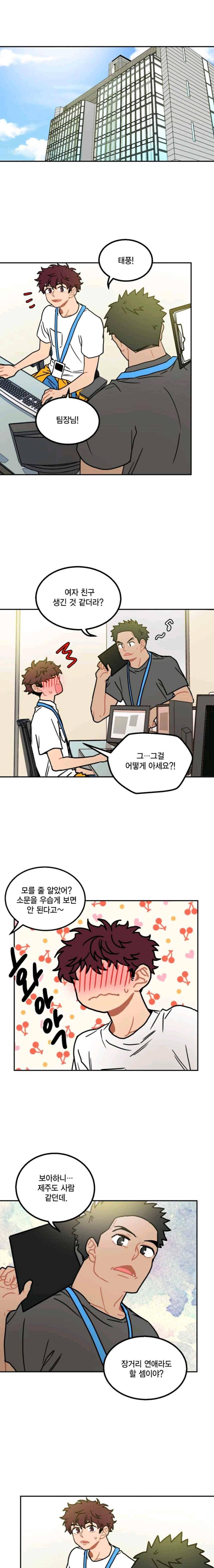 써니 65화 1