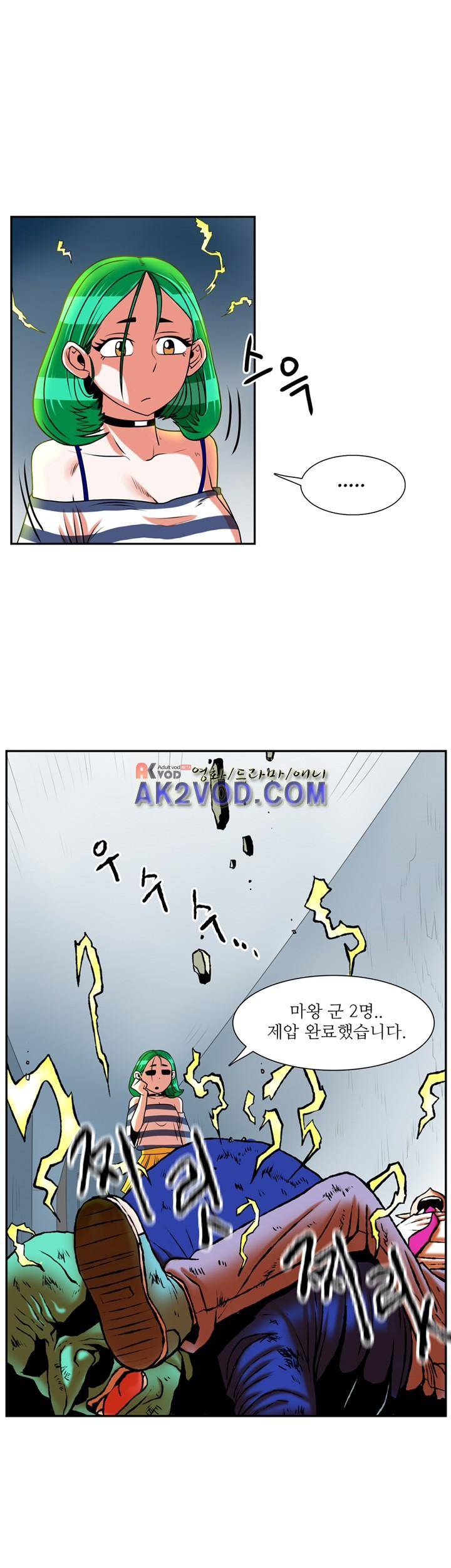 꼬마 마법사 박광태 14화 2