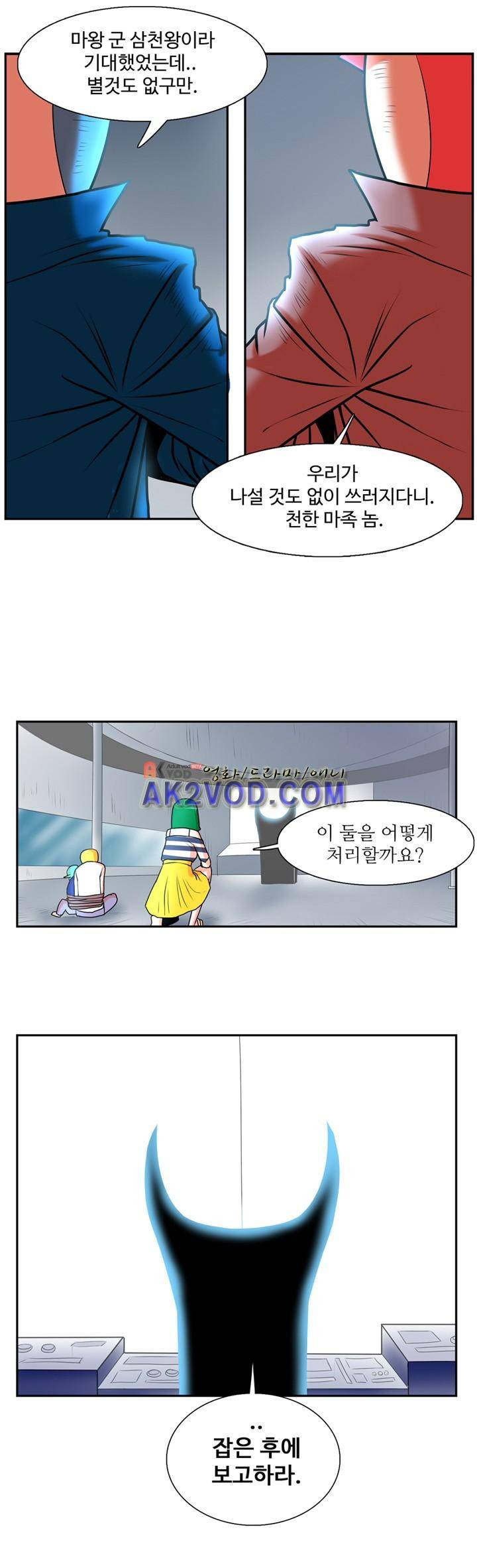 꼬마 마법사 박광태 14화 5
