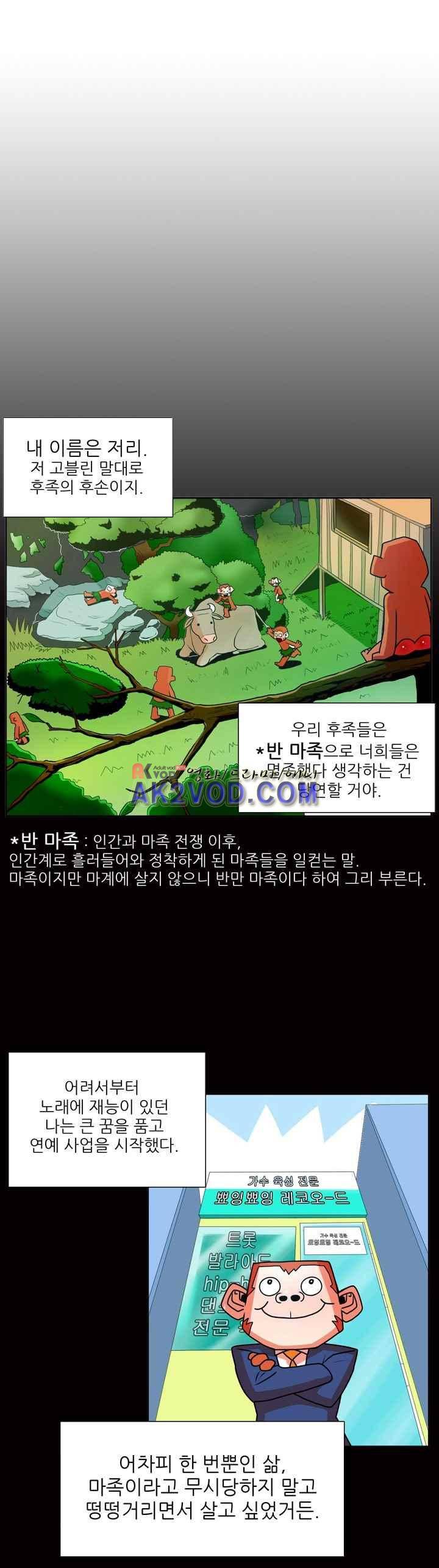 꼬마 마법사 박광태 21화 5