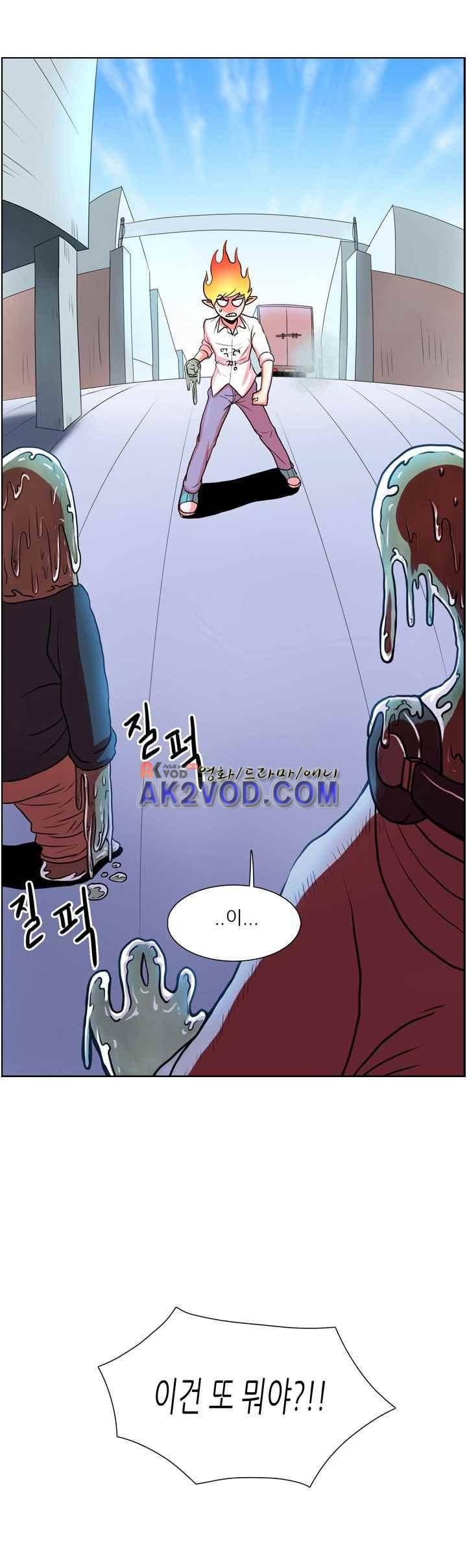 꼬마 마법사 박광태 28화 1