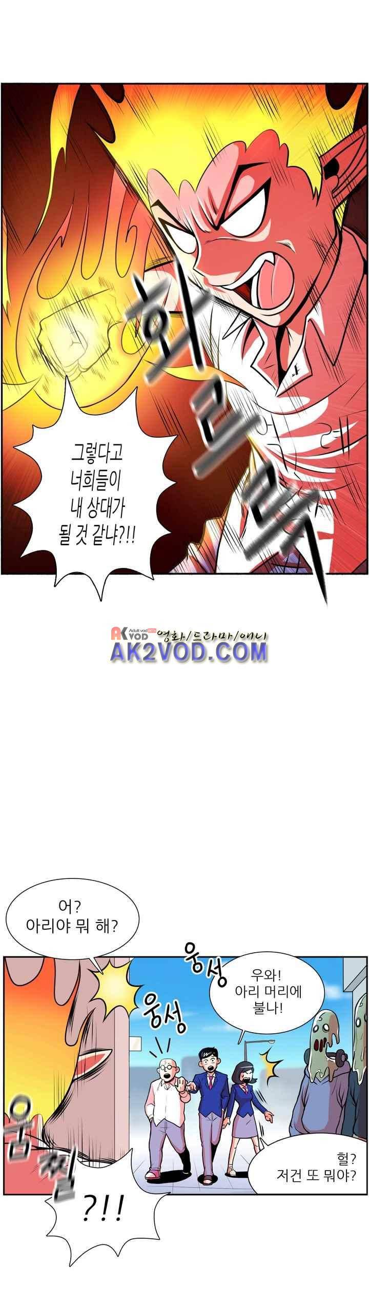 꼬마 마법사 박광태 28화 3