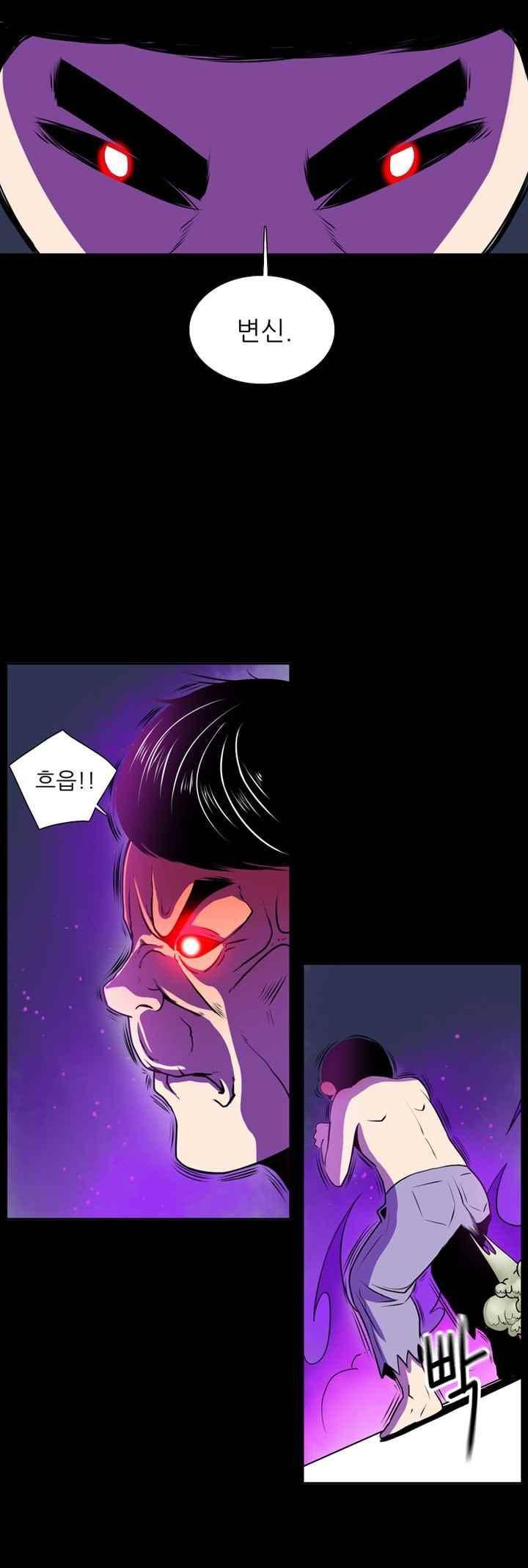 꼬마 마법사 박광태 35화 1