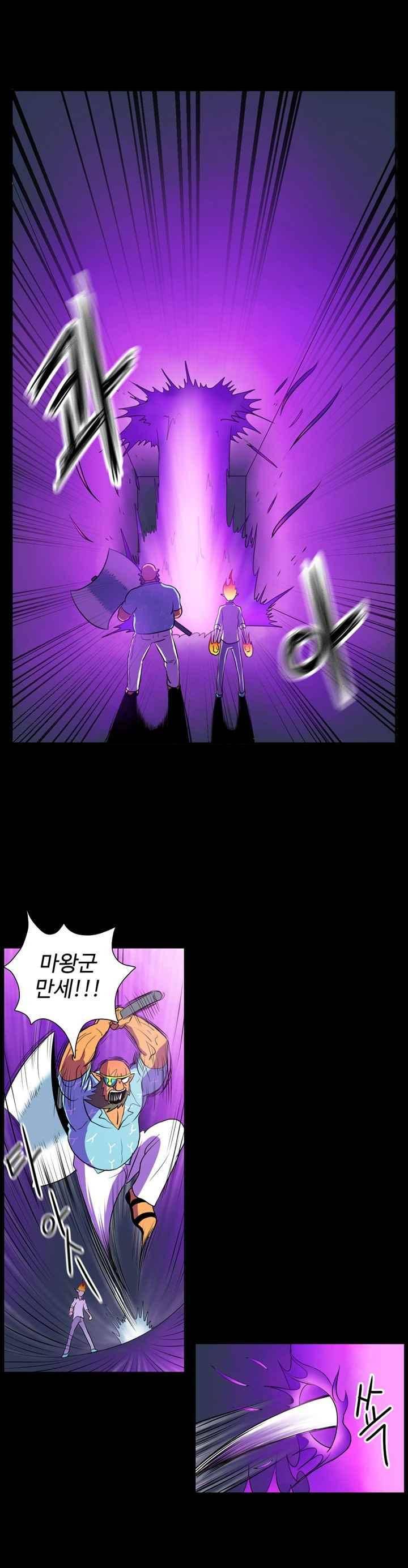 꼬마 마법사 박광태 35화 2