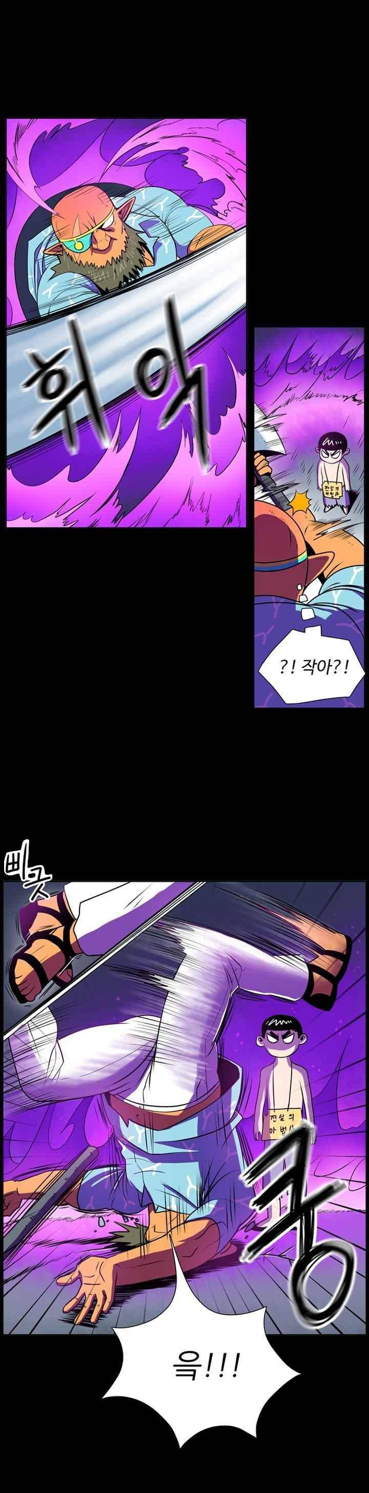 꼬마 마법사 박광태 35화 3