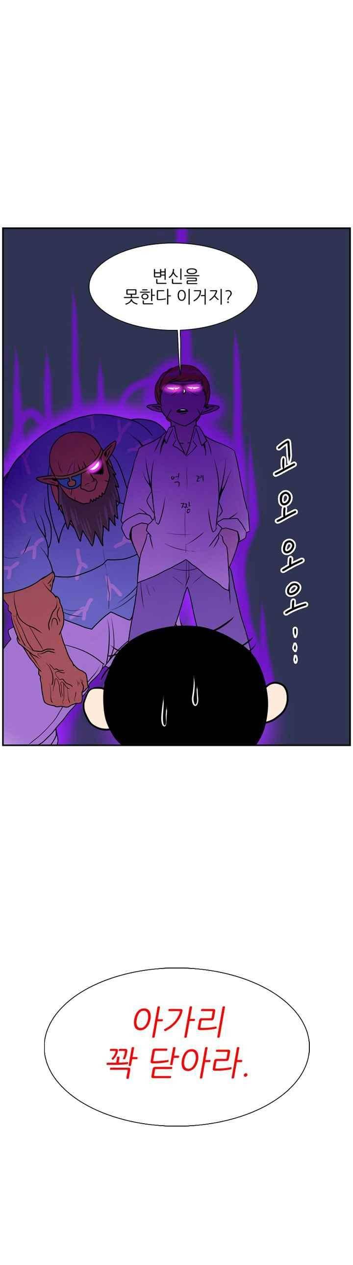 꼬마 마법사 박광태 35화 5