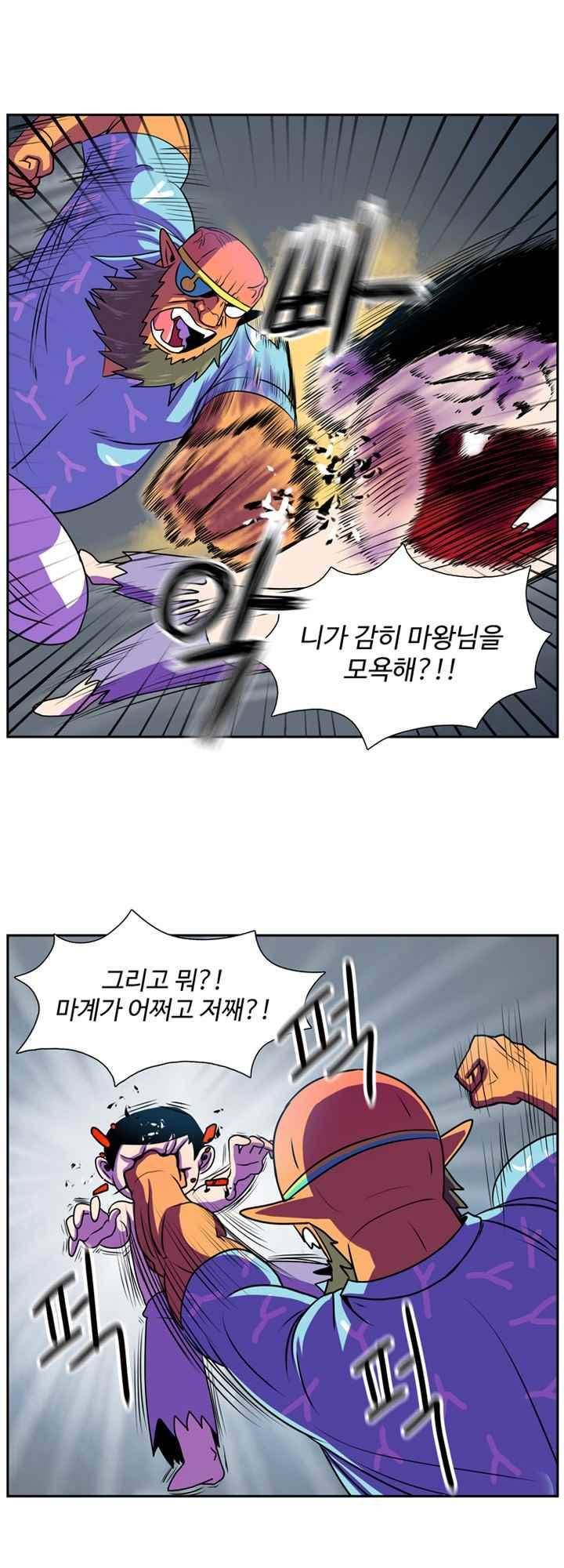 꼬마 마법사 박광태 35화 7
