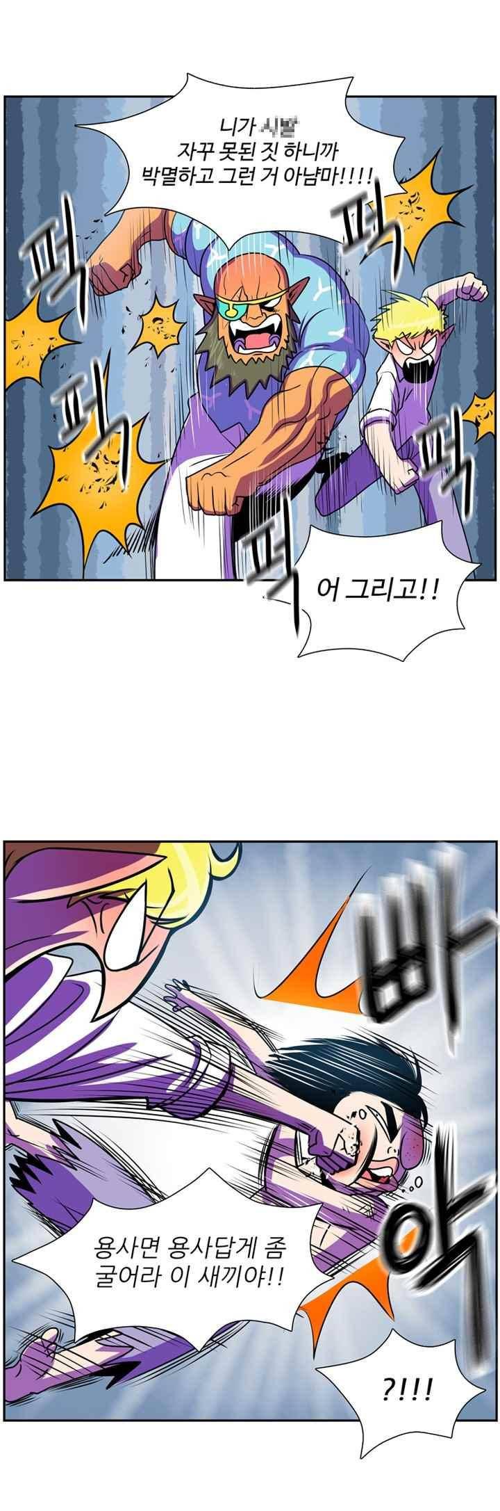 꼬마 마법사 박광태 35화 8