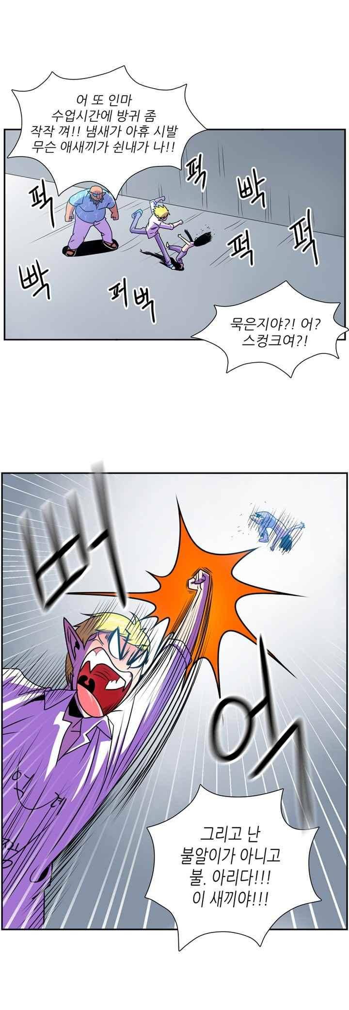 꼬마 마법사 박광태 35화 10
