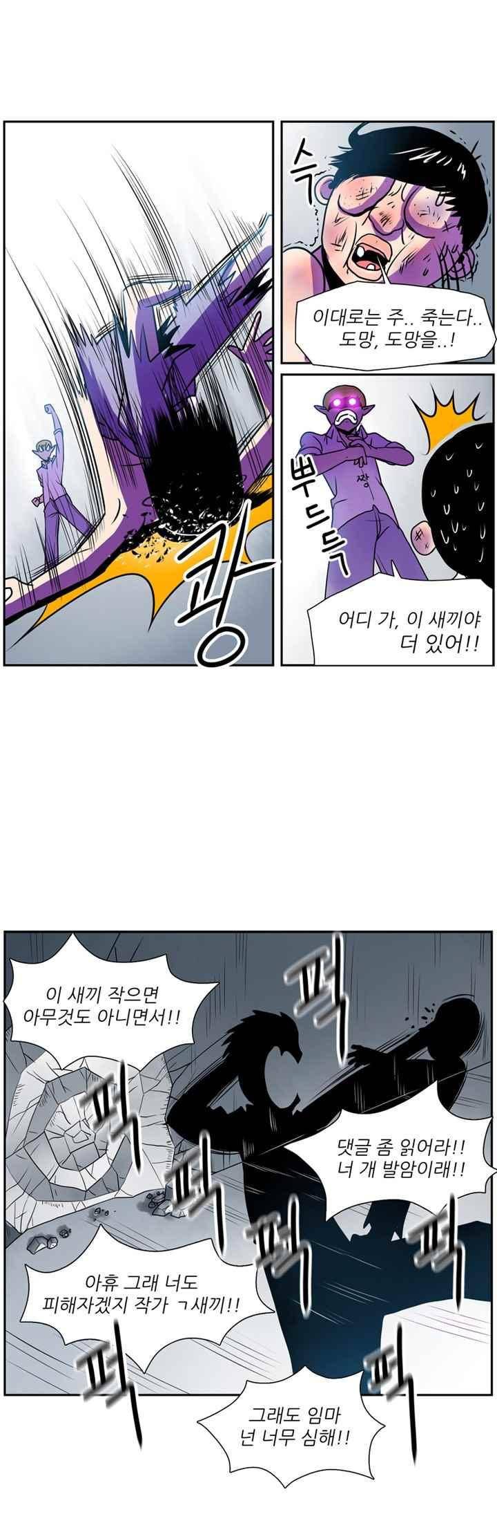 꼬마 마법사 박광태 35화 11