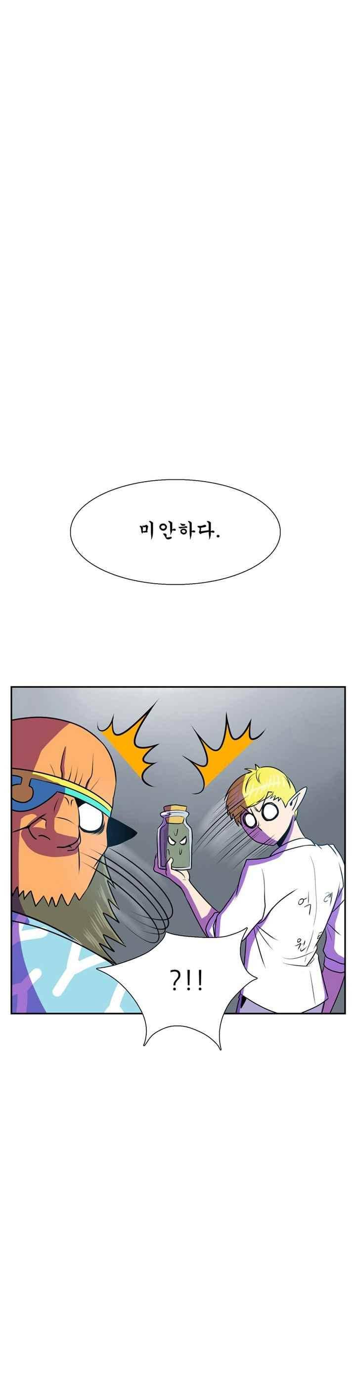 꼬마 마법사 박광태 35화 15