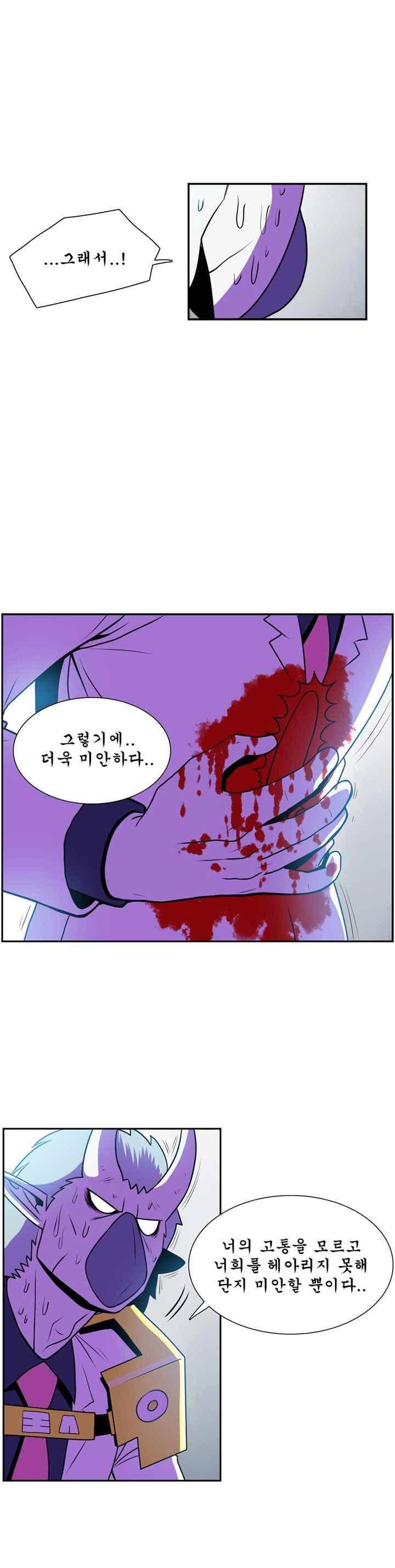 꼬마 마법사 박광태 35화 17